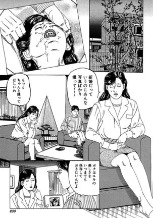 Hitoduma Mesu Dorei Page #237