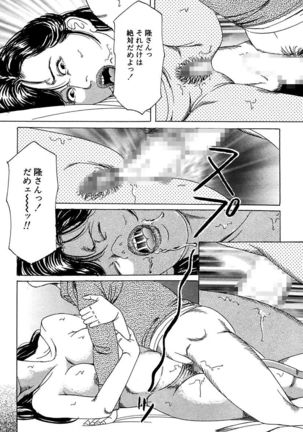Hitoduma Mesu Dorei Page #18