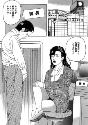Hitoduma Mesu Dorei Page #90