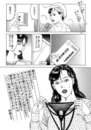 Hitoduma Mesu Dorei Page #175
