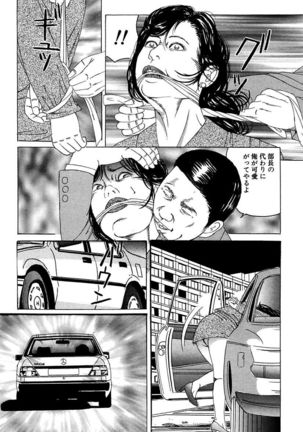 Hitoduma Mesu Dorei Page #94