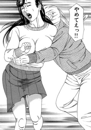 Hitoduma Mesu Dorei Page #243