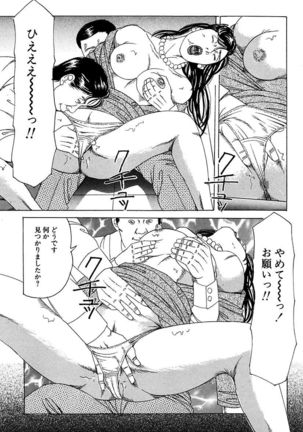 Hitoduma Mesu Dorei Page #115