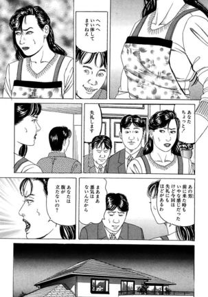 Hitoduma Mesu Dorei Page #52