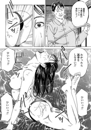 Hitoduma Mesu Dorei Page #39