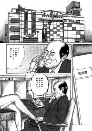 Hitoduma Mesu Dorei Page #86