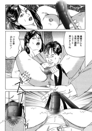 Hitoduma Mesu Dorei Page #32