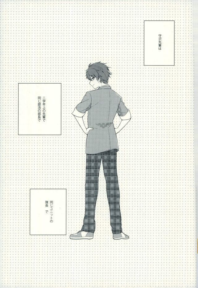 わるい先輩