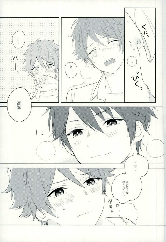 わるい先輩