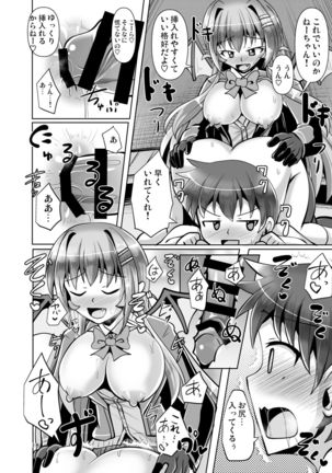 Futanari Kuro Tights no Succubus JK ni Oshiri Horaretai vol. 2 Page #19