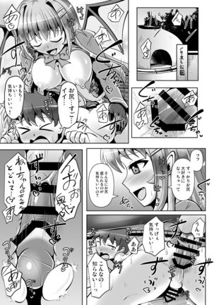 Futanari Kuro Tights no Succubus JK ni Oshiri Horaretai vol. 2 Page #4