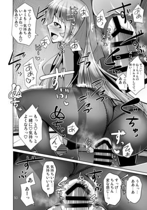 Futanari Kuro Tights no Succubus JK ni Oshiri Horaretai vol. 2 Page #15