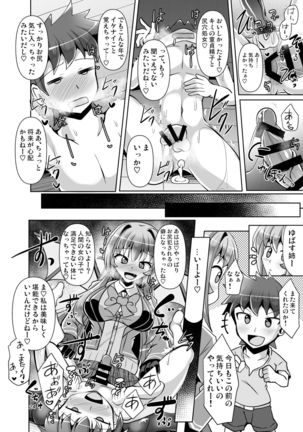 Futanari Kuro Tights no Succubus JK ni Oshiri Horaretai vol. 2 Page #25