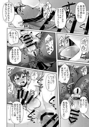 Futanari Kuro Tights no Succubus JK ni Oshiri Horaretai vol. 2 Page #21
