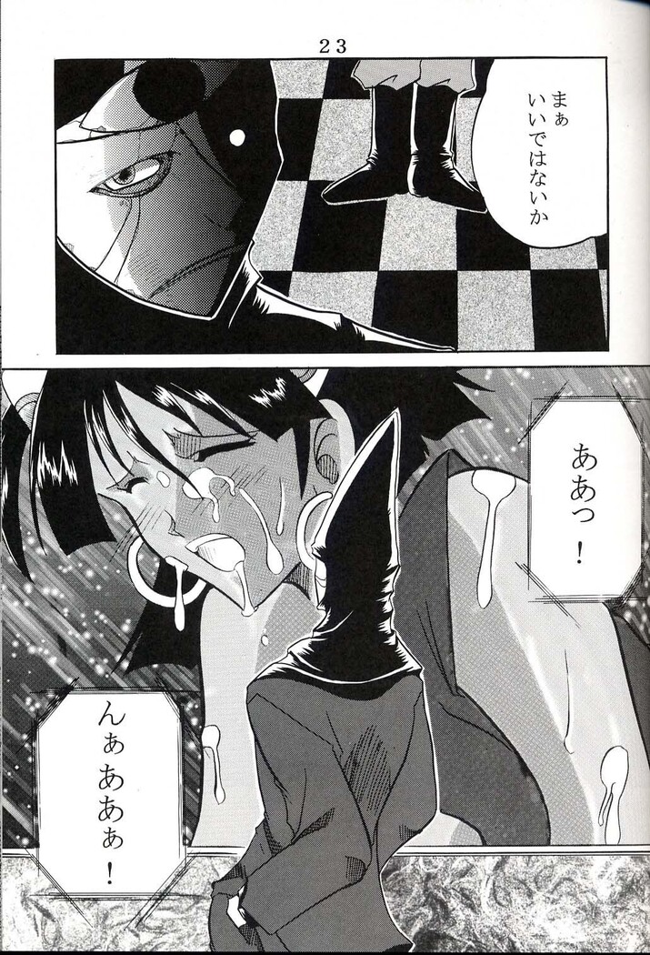 Hi Energy 03