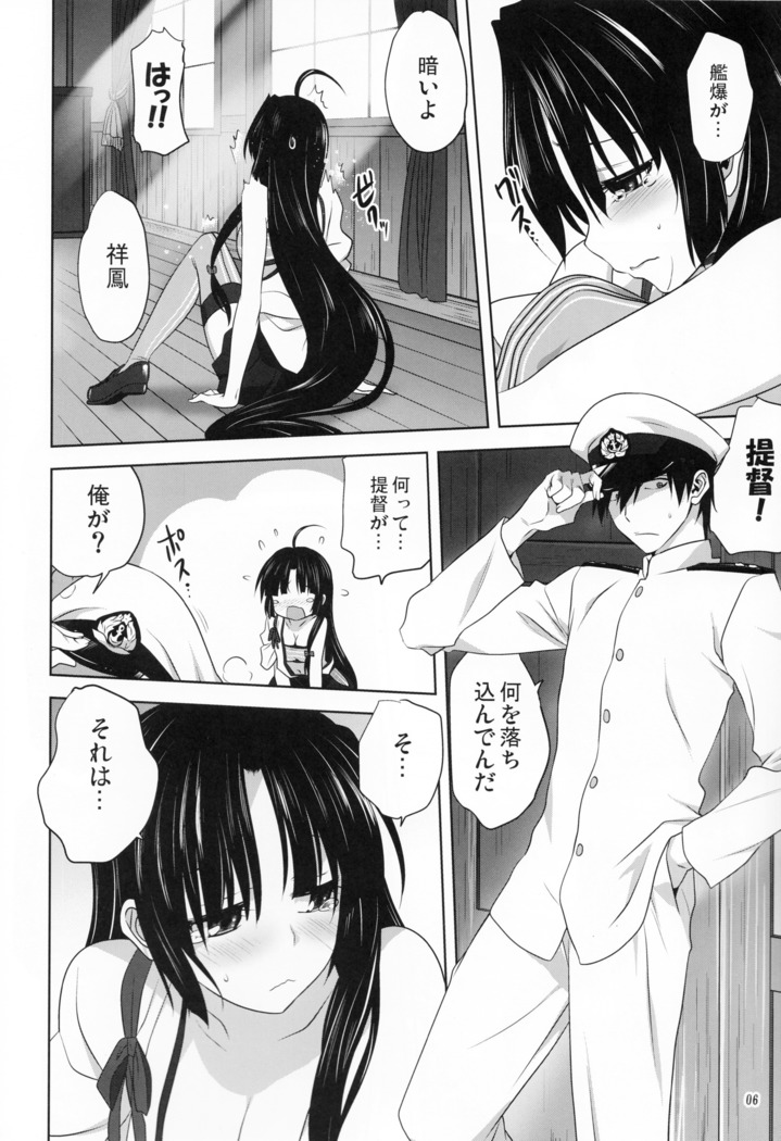 Kanmusu to Issho -Shouhou Hen-