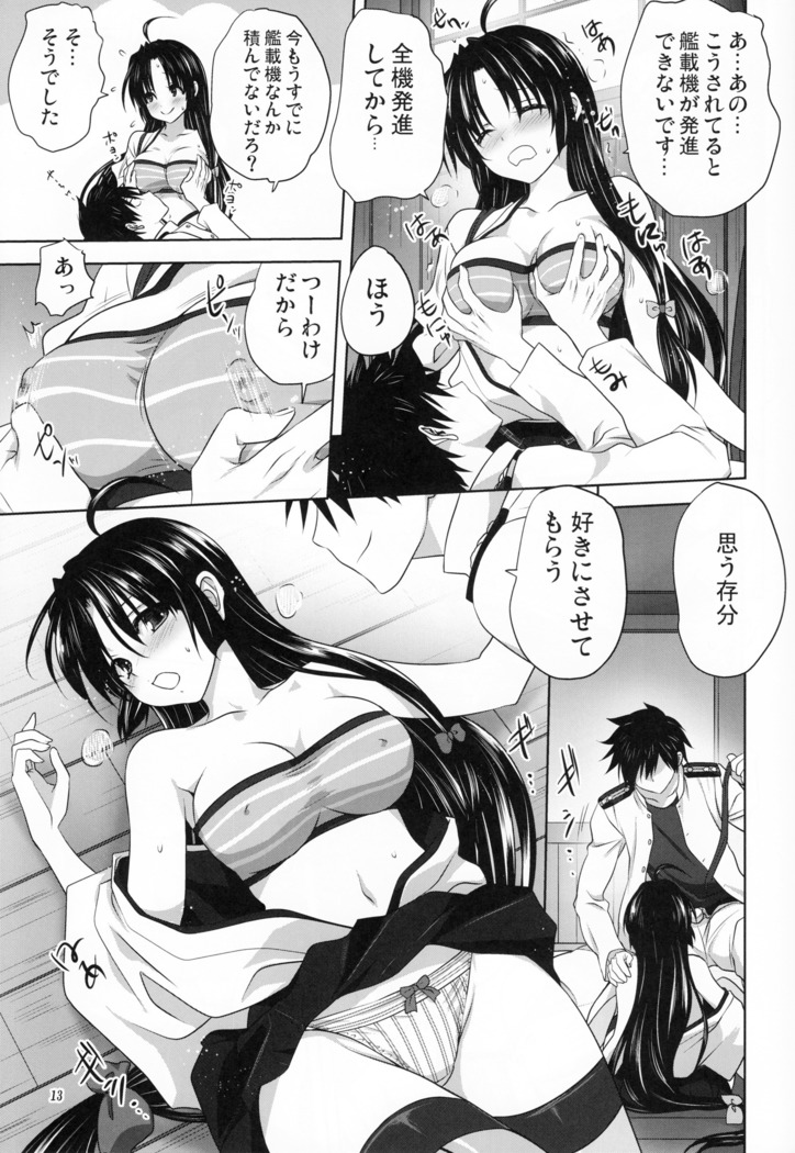 Kanmusu to Issho -Shouhou Hen-