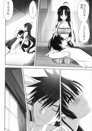 Kanmusu to Issho -Shouhou Hen- - Page 9