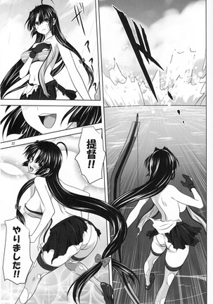 Kanmusu to Issho -Shouhou Hen- - Page 36