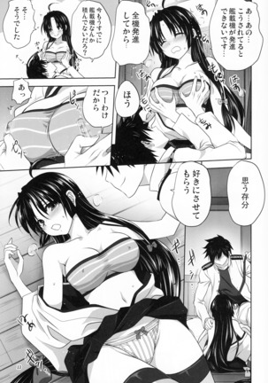 Kanmusu to Issho -Shouhou Hen- - Page 12