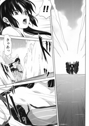 Kanmusu to Issho -Shouhou Hen- - Page 2