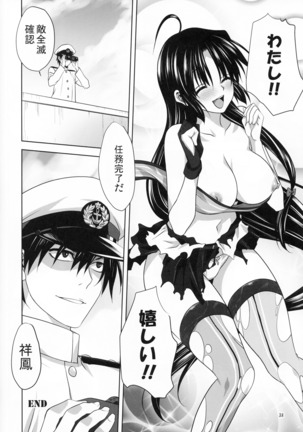 Kanmusu to Issho -Shouhou Hen- - Page 37