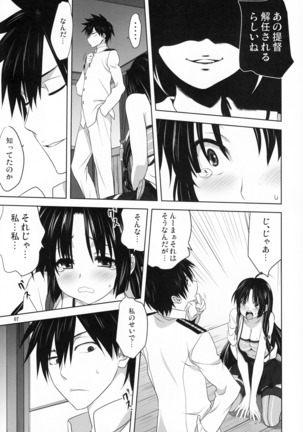 Kanmusu to Issho -Shouhou Hen- - Page 6