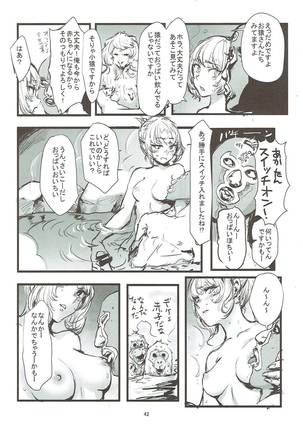 Takagaki Omatome Hon Page #41