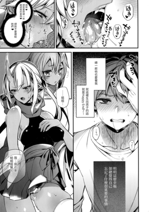 Oni no Shimai wa Hito no Osu to Kozukuri ga Shitai - Page 26