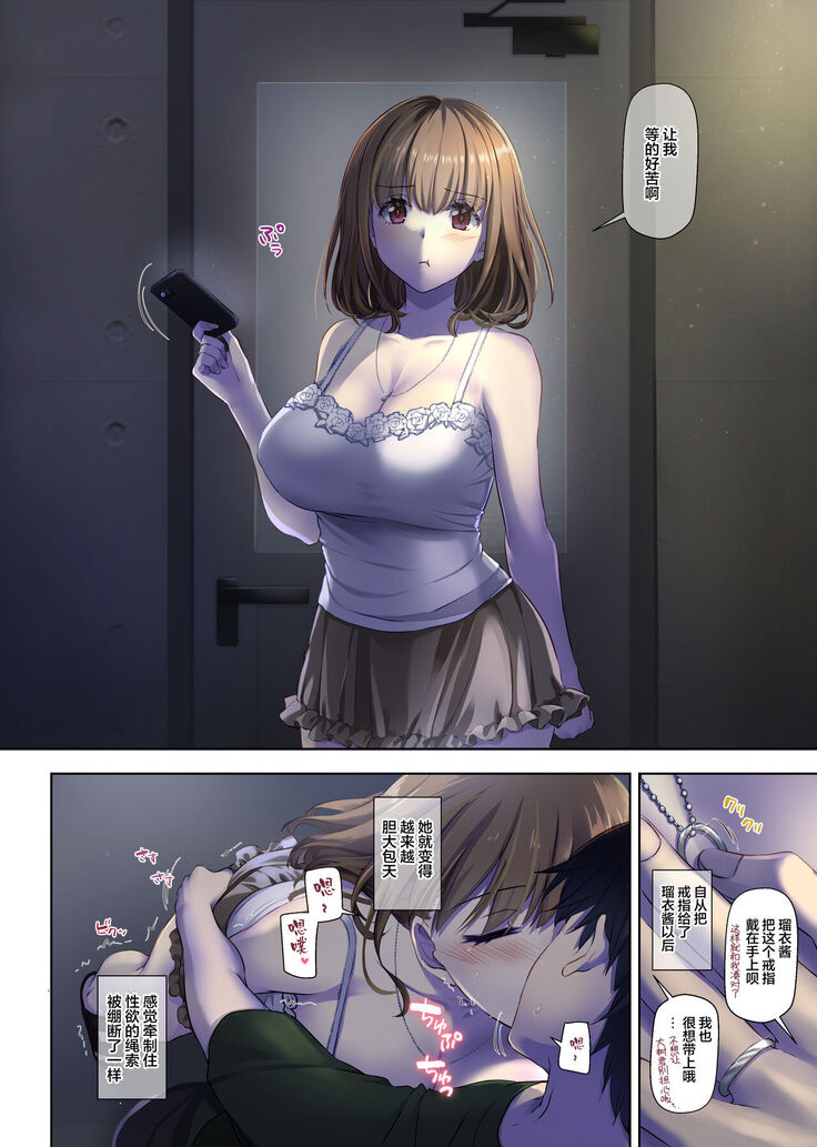 [Digital Lover (Nakajima Yuka)] Hitozuma Osananajimi to Hitonatsu no Dekigoto 4 DLO-18[Chinese]【雷电将军汉化】