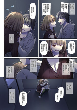 [Digital Lover (Nakajima Yuka)] Hitozuma Osananajimi to Hitonatsu no Dekigoto 4 DLO-18[Chinese]【雷电将军汉化】 - Page 53