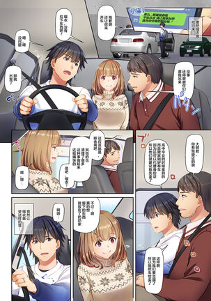 [Digital Lover (Nakajima Yuka)] Hitozuma Osananajimi to Hitonatsu no Dekigoto 4 DLO-18[Chinese]【雷电将军汉化】 Page #59