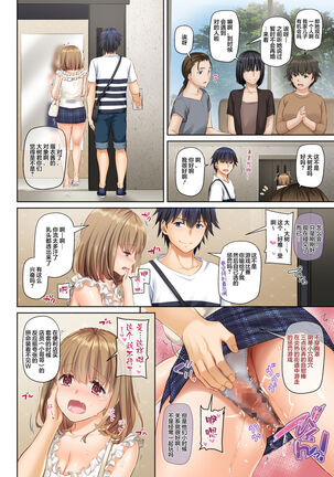 [Digital Lover (Nakajima Yuka)] Hitozuma Osananajimi to Hitonatsu no Dekigoto 4 DLO-18[Chinese]【雷电将军汉化】 - Page 105