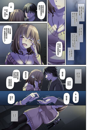 [Digital Lover (Nakajima Yuka)] Hitozuma Osananajimi to Hitonatsu no Dekigoto 4 DLO-18[Chinese]【雷电将军汉化】 - Page 54