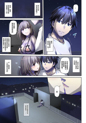 [Digital Lover (Nakajima Yuka)] Hitozuma Osananajimi to Hitonatsu no Dekigoto 4 DLO-18[Chinese]【雷电将军汉化】 Page #30