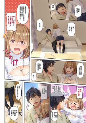 [Digital Lover (Nakajima Yuka)] Hitozuma Osananajimi to Hitonatsu no Dekigoto 4 DLO-18[Chinese]【雷电将军汉化】 Page #35