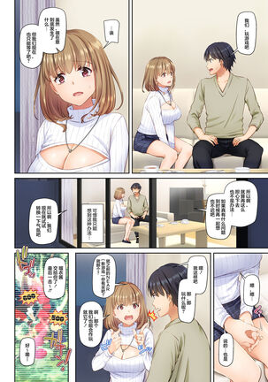 [Digital Lover (Nakajima Yuka)] Hitozuma Osananajimi to Hitonatsu no Dekigoto 4 DLO-18[Chinese]【雷电将军汉化】 - Page 33