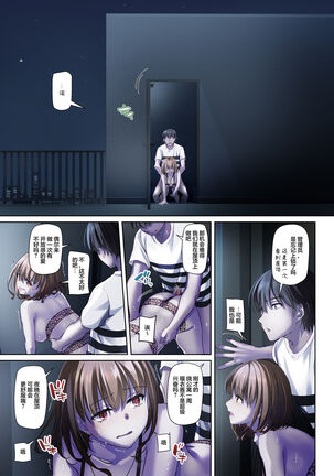 [Digital Lover (Nakajima Yuka)] Hitozuma Osananajimi to Hitonatsu no Dekigoto 4 DLO-18[Chinese]【雷电将军汉化】 - Page 26