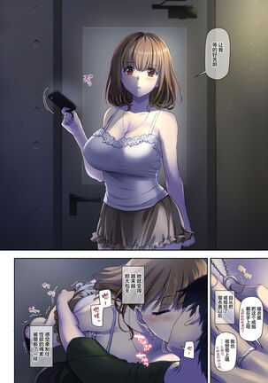 [Digital Lover (Nakajima Yuka)] Hitozuma Osananajimi to Hitonatsu no Dekigoto 4 DLO-18[Chinese]【雷电将军汉化】 - Page 5