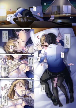 [Digital Lover (Nakajima Yuka)] Hitozuma Osananajimi to Hitonatsu no Dekigoto 4 DLO-18[Chinese]【雷电将军汉化】 - Page 80