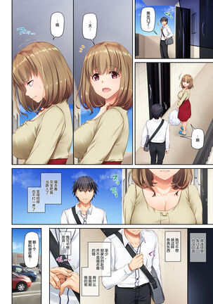 [Digital Lover (Nakajima Yuka)] Hitozuma Osananajimi to Hitonatsu no Dekigoto 4 DLO-18[Chinese]【雷电将军汉化】 Page #55