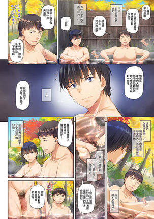 [Digital Lover (Nakajima Yuka)] Hitozuma Osananajimi to Hitonatsu no Dekigoto 4 DLO-18[Chinese]【雷电将军汉化】 Page #73