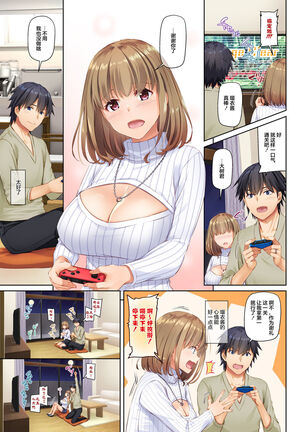 [Digital Lover (Nakajima Yuka)] Hitozuma Osananajimi to Hitonatsu no Dekigoto 4 DLO-18[Chinese]【雷电将军汉化】 Page #34