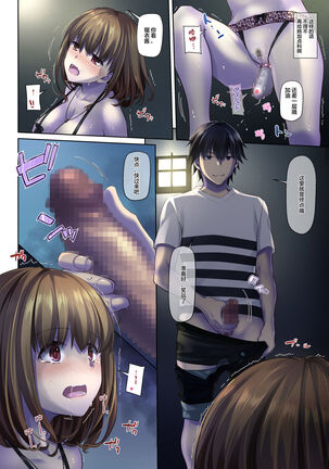 [Digital Lover (Nakajima Yuka)] Hitozuma Osananajimi to Hitonatsu no Dekigoto 4 DLO-18[Chinese]【雷电将军汉化】 - Page 19