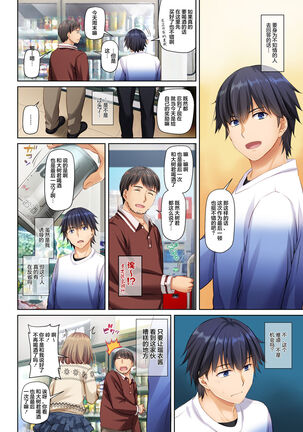 [Digital Lover (Nakajima Yuka)] Hitozuma Osananajimi to Hitonatsu no Dekigoto 4 DLO-18[Chinese]【雷电将军汉化】 - Page 61