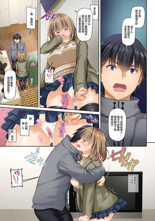 [Digital Lover (Nakajima Yuka)] Hitozuma Osananajimi to Hitonatsu no Dekigoto 4 DLO-18[Chinese]【雷电将军汉化】 - Page 78