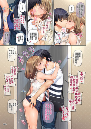 [Digital Lover (Nakajima Yuka)] Hitozuma Osananajimi to Hitonatsu no Dekigoto 4 DLO-18[Chinese]【雷电将军汉化】 Page #106