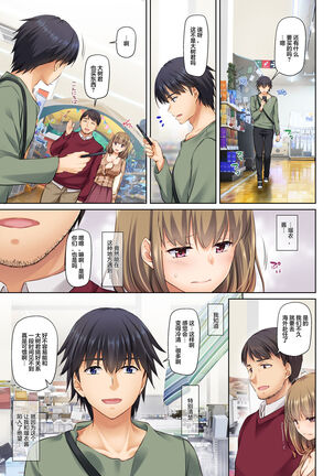 [Digital Lover (Nakajima Yuka)] Hitozuma Osananajimi to Hitonatsu no Dekigoto 4 DLO-18[Chinese]【雷电将军汉化】 Page #56