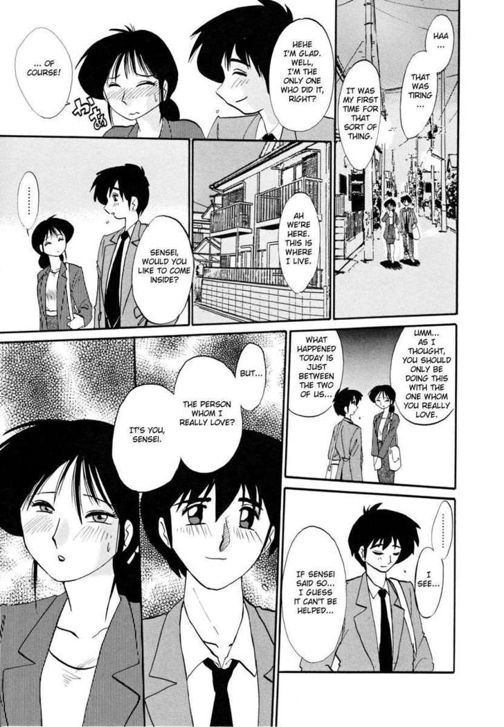Incest Diary of Hisae Vol. 1 / Hisae Haitoku Nikki Kanzeban Jou
