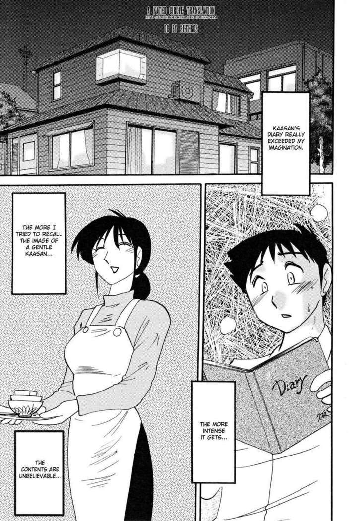 Incest Diary of Hisae Vol. 1 / Hisae Haitoku Nikki Kanzeban Jou